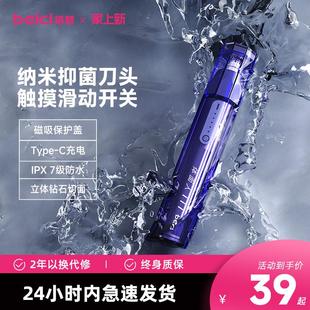 蓓慈抑菌電動(dòng)鼻毛修剪器男士 剪鼻子毛神器女刮剃鼻孔毛修剪鼻毛器