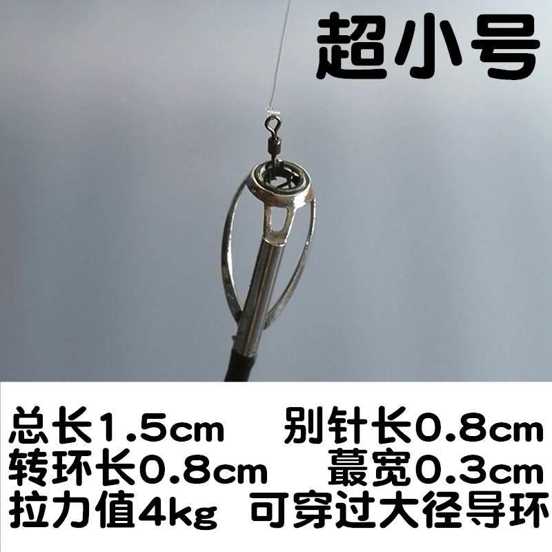 路亚专用微物别针增强葫芦超小号连接器八字转环竿杆导环挂假饵扣