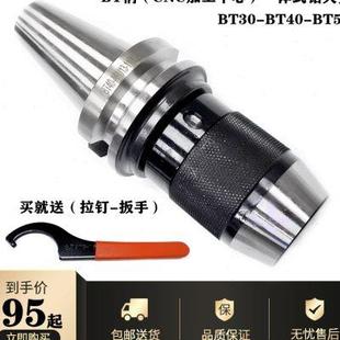 BT40CNC柄快速夹头 一体式 自紧钻夹头 铣床R8柄车床莫氏锥柄 直柄