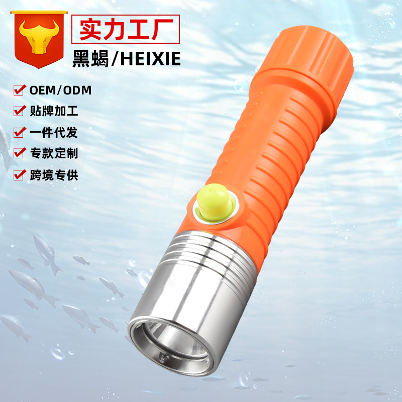 专业潜水照明手电筒LED强光全防水充电夜潜水下作业专用深潜装备