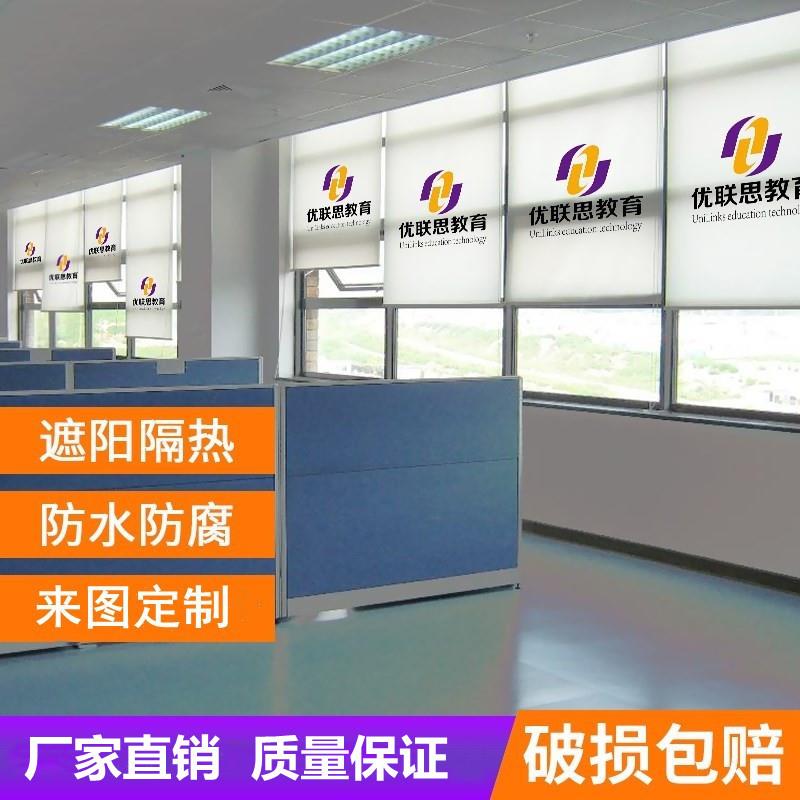 广告卷帘定制工程卷帘窗帘遮光升降办公室挡太阳隔热百叶窗帘logo