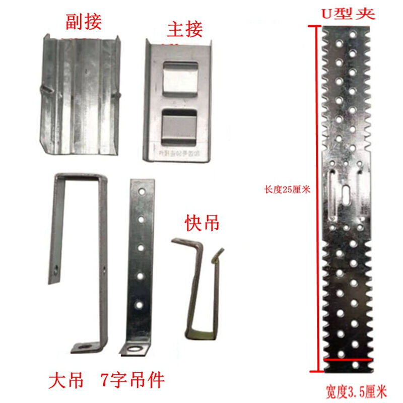 轻钢龙骨石膏板吊顶隔墙配件50副龙骨50u型卡50u型夹镀锌60u50u型