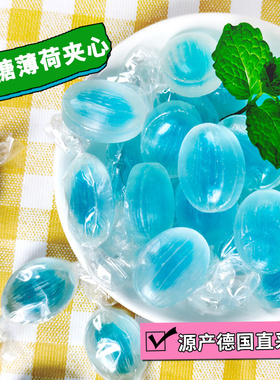 特困生进 德国无糖薄荷糖0脂夹心超强劲清凉口气学生教师上课提神