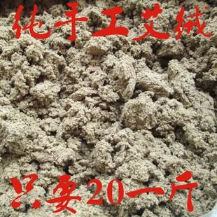 纯手工艾绒艾柱艾条艾灸柱温灸艾灸条艾叶草条艾段艾绒家用