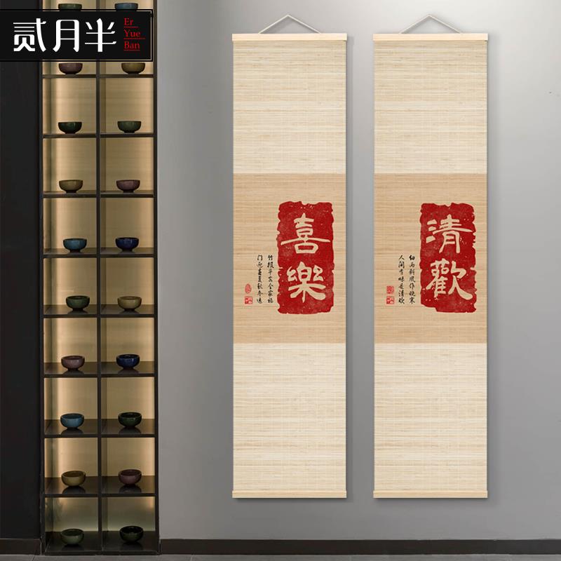 新中式竹帘挂画茶室书房竹编禅意装饰画玄关竖版艺术书法字画挂帘