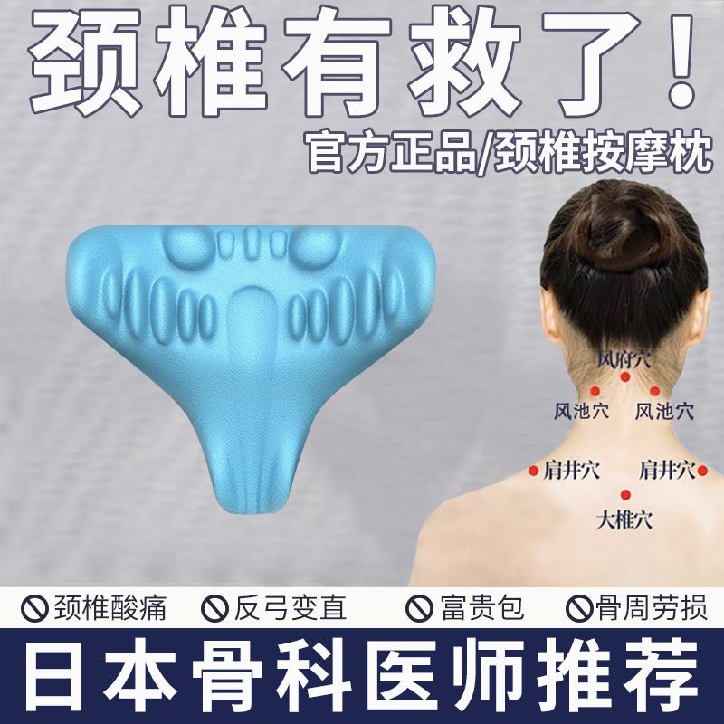 日本颈椎按摩枕指压枕颈部支撑牵引脊椎矫正富贵包家用按摩放松枕