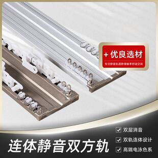 滑轨导轨侧装 电泳双排轨窗帘连体双轨道转角双排飘窗静音顶装 窗帘