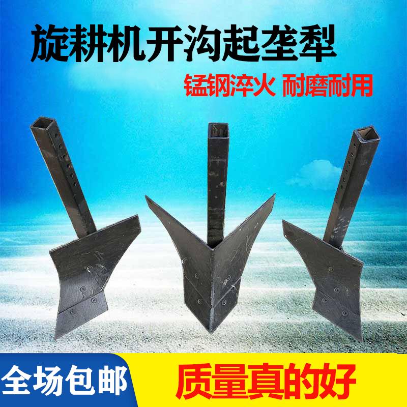 四轮拖拉机旋耕机配件后置悬挂开沟起垄犁头扶沟器正反铧式犁农用