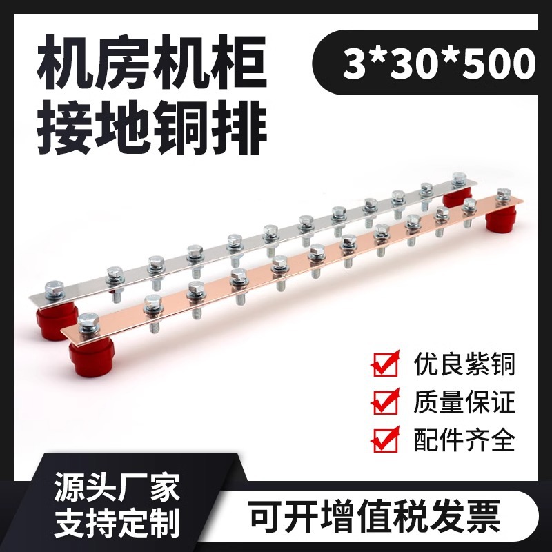 t2紫铜排机房接地铜排加工镀锡镀锌导电紫铜排接地汇流零线紫铜排