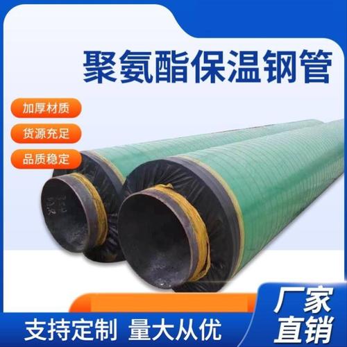 聚氨酯保温钢管热力供暖保温预制直埋保温钢管DN50黑夹克保温钢管