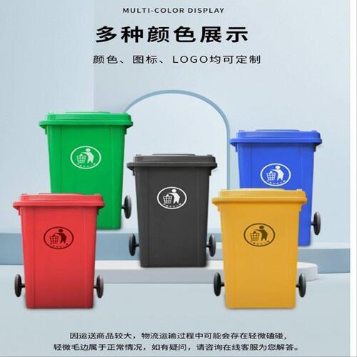 户外240升环卫垃圾桶商用分类厨余120L垃圾箱小区物业挂车桶带盖