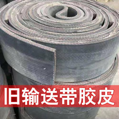 旧输送带平面橡胶带牛羊槽二手阻燃钢丝尼龙矿山带铺地铺车热卖中