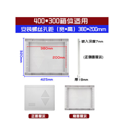 家用光纤入户信息箱盖板多媒体箱集线箱盖弱电箱盖板塑料面板盖