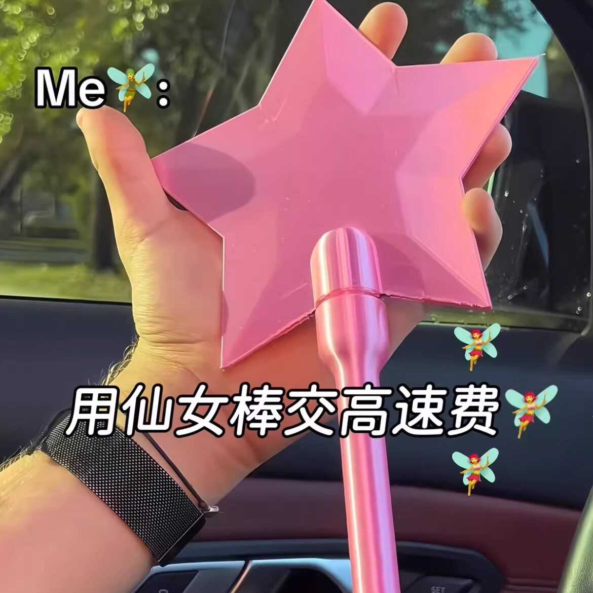 【有仪式感刷卡】高速长柄手挥