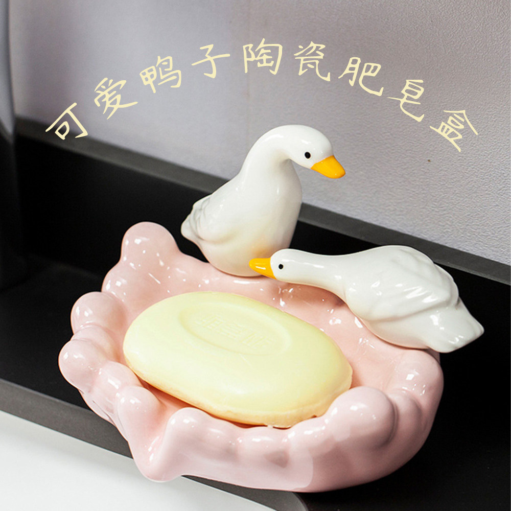 陶瓷鸭子肥皂盒家用沥水不积水香皂盒置物架沥水卫生间洗手台皂盒