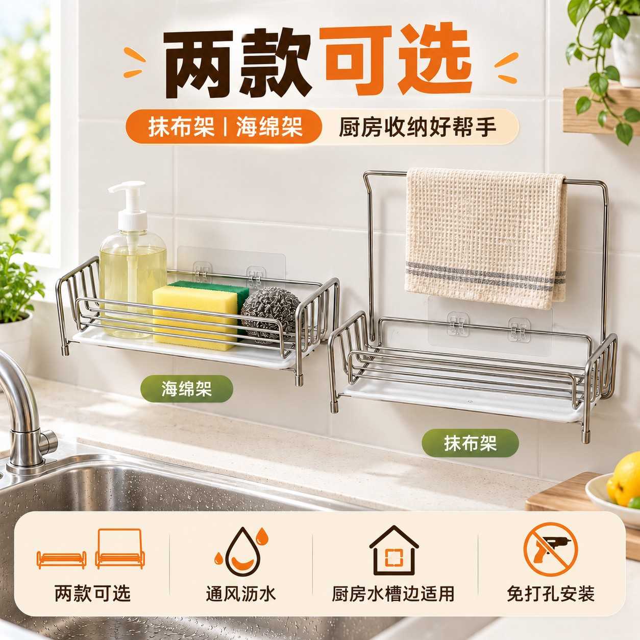 厨房抹布沥水架不锈钢置物篮子