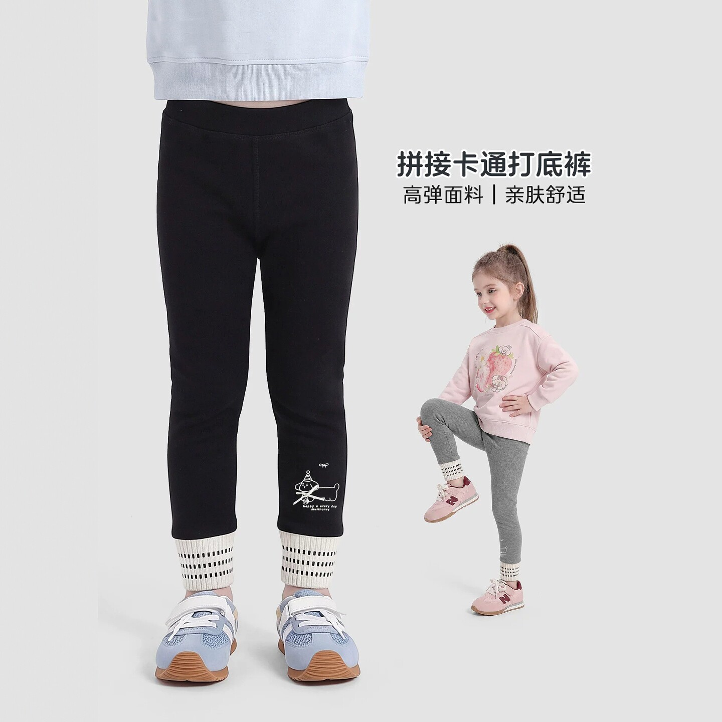 韩国Uamtor女宝宝打底裤秋装2026款洋气儿童弹力拼接卡通修身裤子