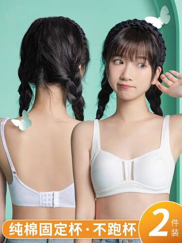 英国Next Kiss少女内衣夏季发育期纯棉薄款高中生青春期聚拢文胸
