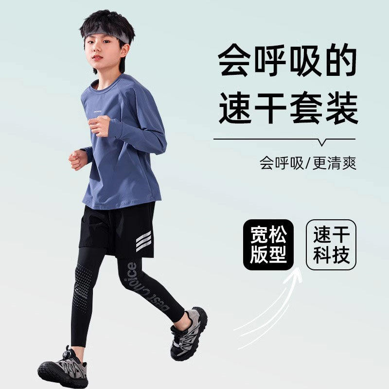 日本儿童速干运动套装春秋长袖骑行裤大童足球跑步体能训练篮球服