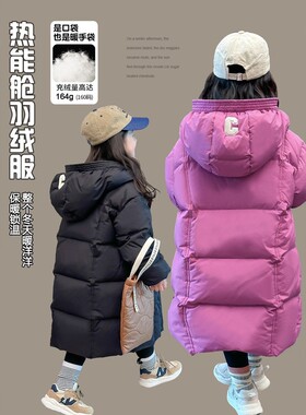 NEXT GJLG 女童羽绒服2025新款儿童冬季长款加厚冬装保暖女孩外套