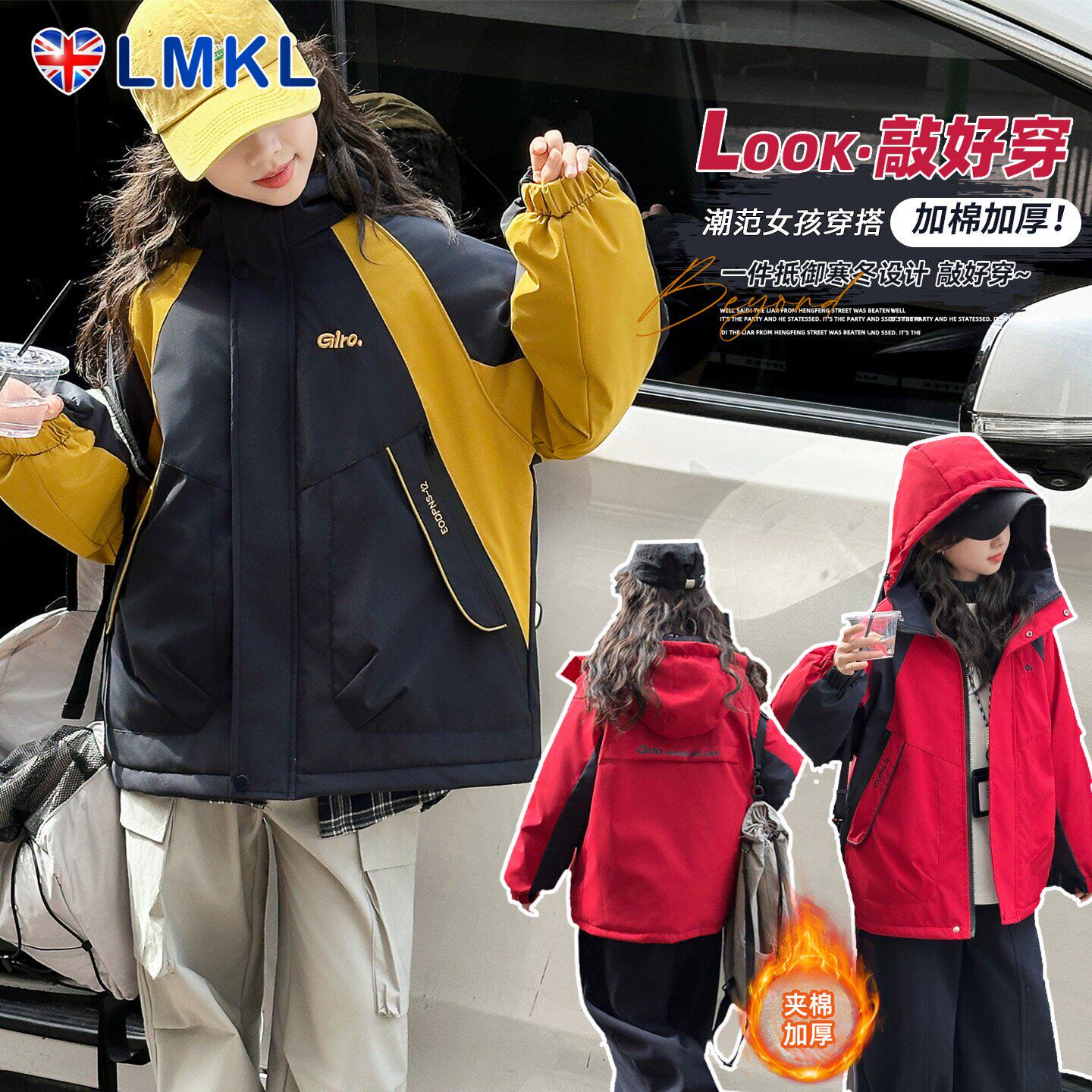 英国LMKL女童加厚拼色冲锋衣中大儿童夹棉派克服女孩连帽户外风衣