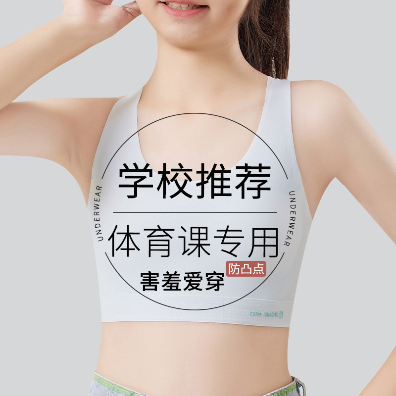 英国netx Kiss少女内衣青少年学生运动夏薄款发育调整型文胸背心