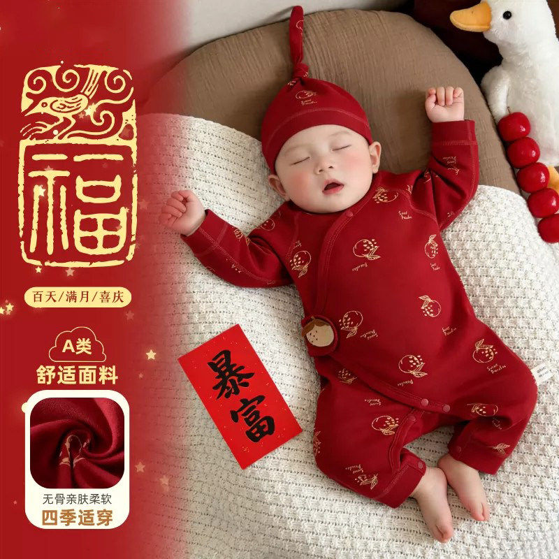 英国DHWA宝宝连体衣四季a类纯棉新生儿喜庆衣服百天周岁抓周礼服