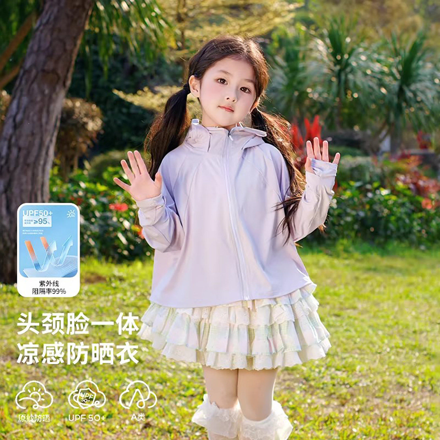 法国Uamtor女童防晒衣夏季新款2026冰丝凉感外套大童防紫外线男童