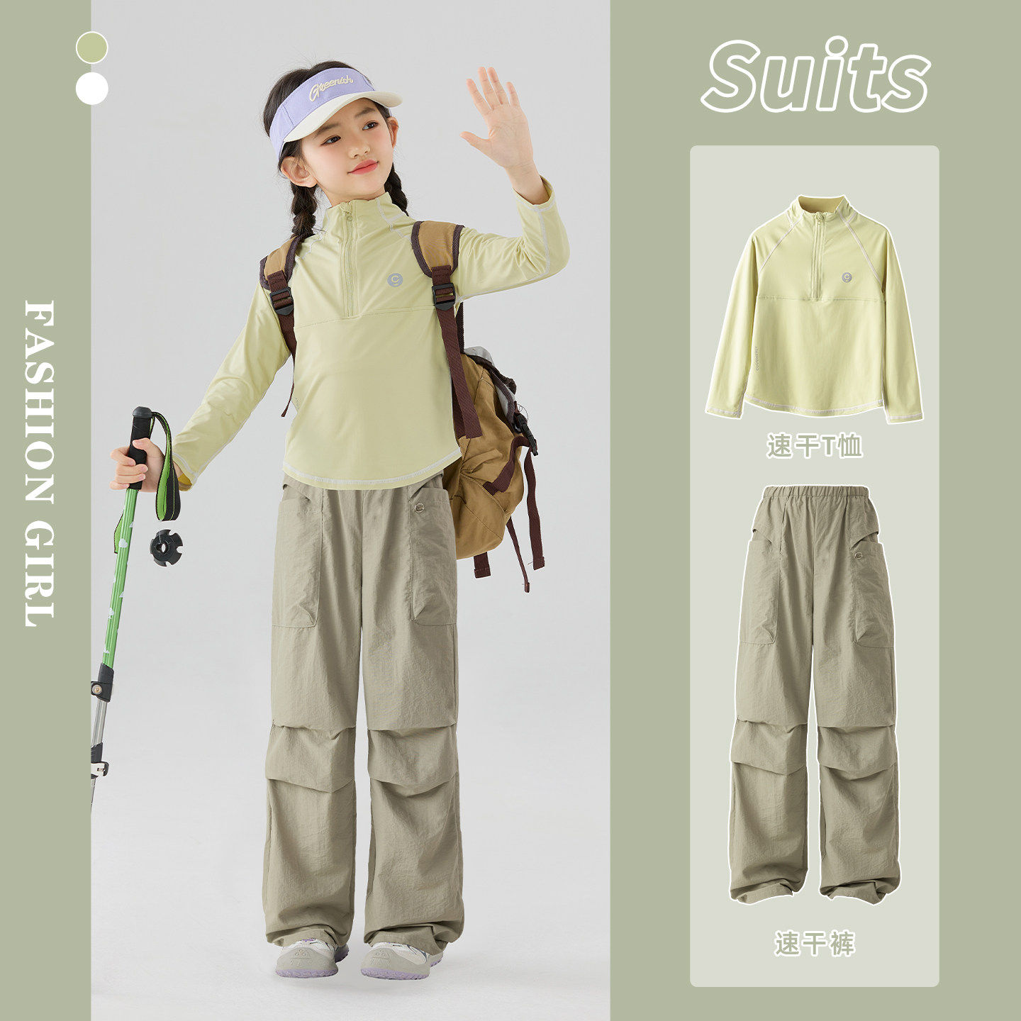 Miki inss女童套装2026春秋新款户外登山服爬山装备女大童防晒潮