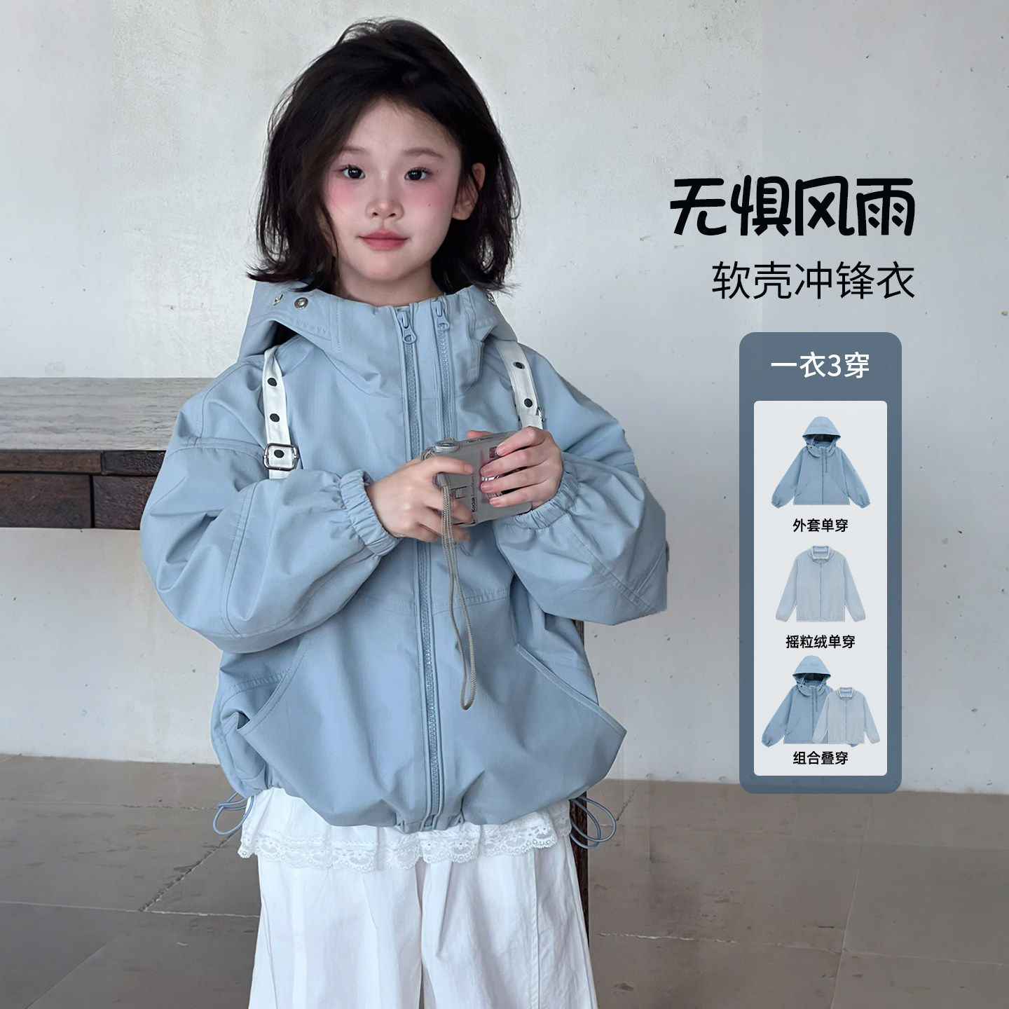 法国BERYDIA女童冲锋衣2026秋季新款秋装三合一软壳上衣外套衣潮