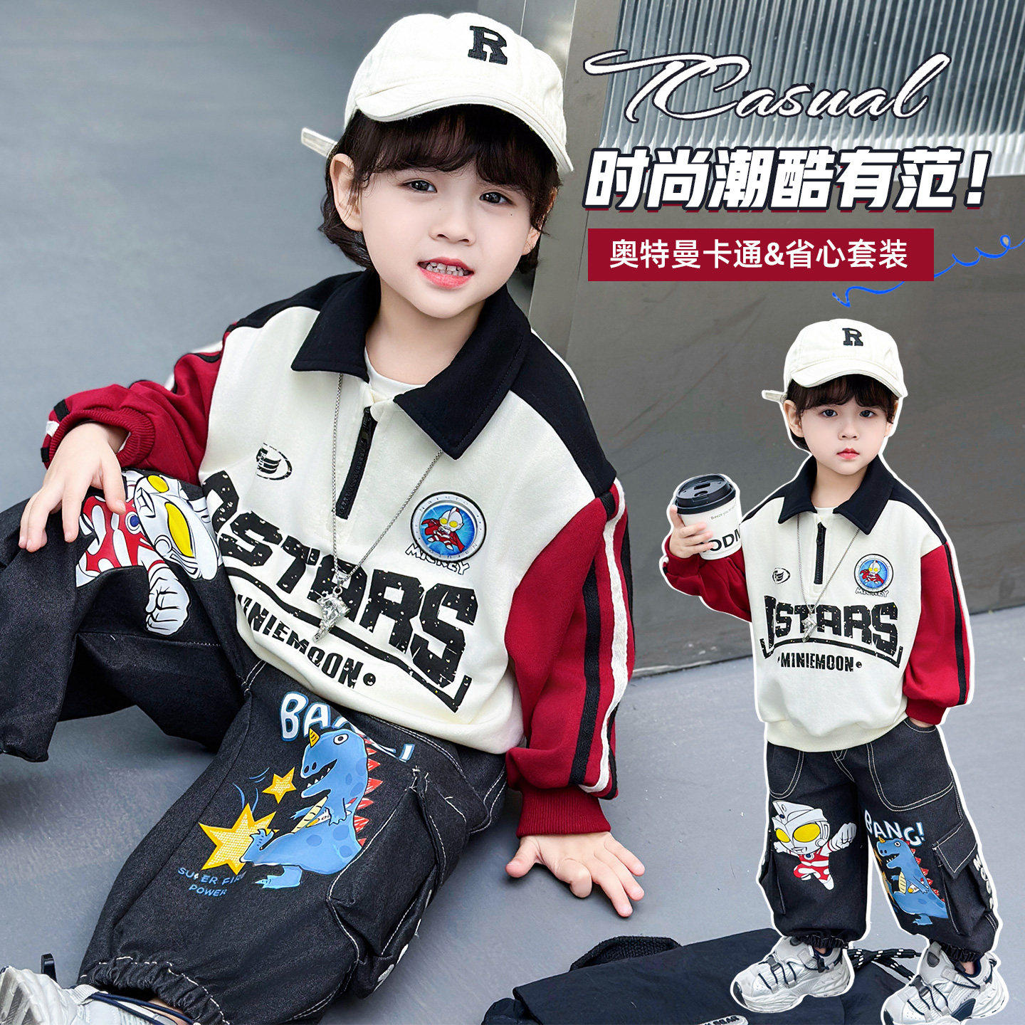 DHWA男童长袖翻领卫衣套装2026新款春装儿童卡通长袖奥特曼两件套