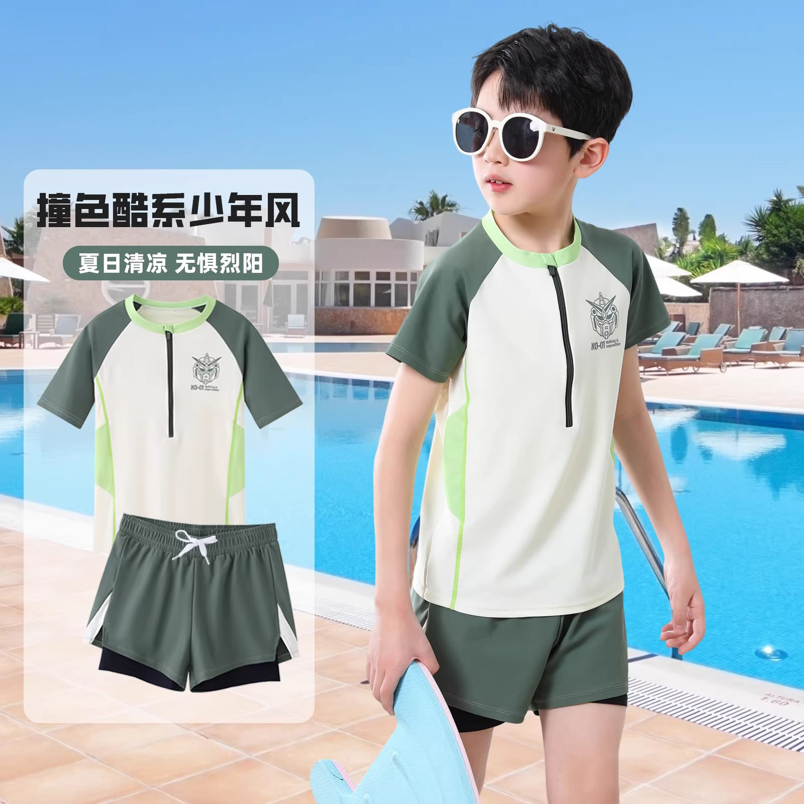 法国BERYDIA儿童泳衣男童2026新款分体式平角裤专业防晒游泳套装