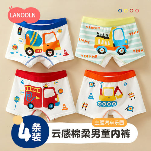 德国LANOOLN 内裤男童纯棉四角短裤儿童全棉平角裤100%底裤不夹PP
