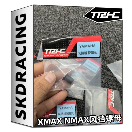 原厂台湾风挡固定螺母TRHC