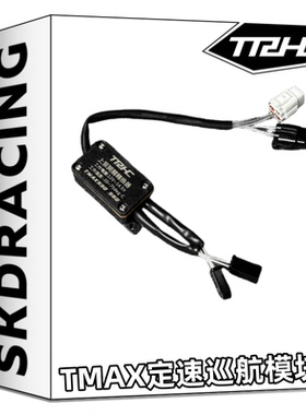 台湾TRHC羊王TMAX530DX 560改装布雷博上泵恢复定速巡航功能开关