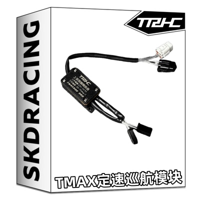 恢复定速巡航开关TRHCTMAX开关