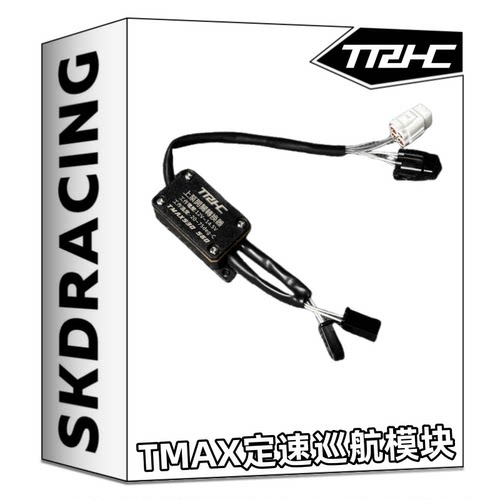 恢复定速巡航开关TRHCTMAX开关