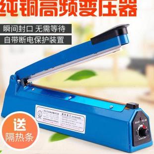 PVC热缩袋POF热收缩膜30cm封口机手压塑料袋塑封袋收缩膜封切机