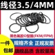 FPM耐高温耐腐蚀酸碱 300密封圈O型FKM 黑色氟胶线径3.5 4外径10