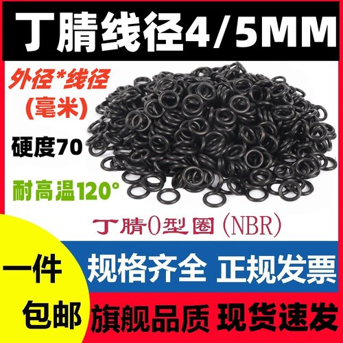 黑色中国密封圈麦网丁腈耐油防水