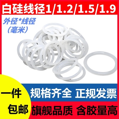 O型圈中国密封圈麦网硅胶无毒