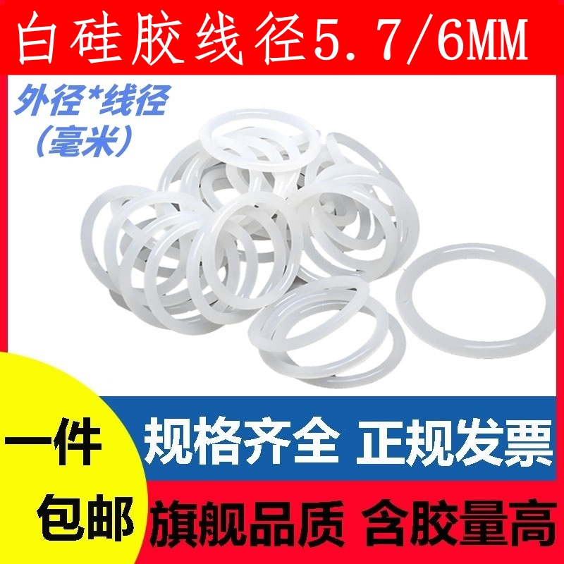 耐高温硅胶O型圈耐高温密封圈