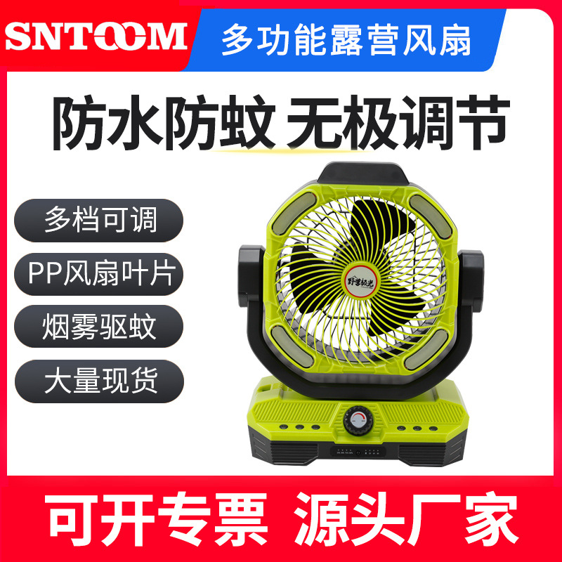 源头厂家X66防水防蚊多挡可调多功能露营风扇