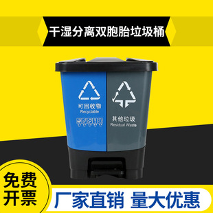 干湿分离双胞胎垃圾桶40L户外便捷垃圾箱脚踩开盖垃圾桶 厂家