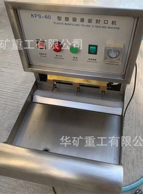 可调温水袋自动封装机 现货塑袋灌装封口机 KPS-80水袋自动封装机