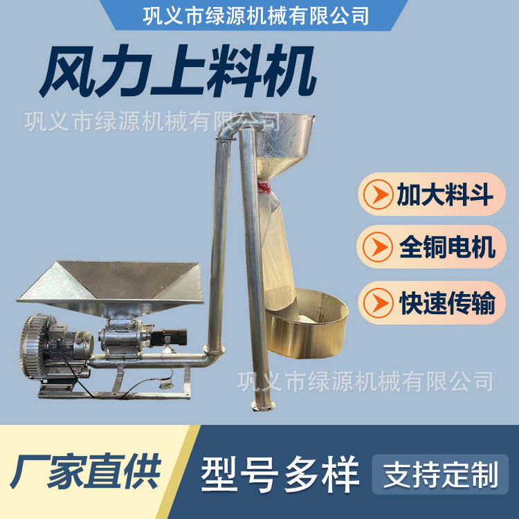 榨油配套输送设备粮食谷物风力提升机榨油机物料上料机