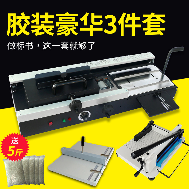 宝预460A无线胶装机小型桌面式热熔胶装订机带切纸机压痕标书装订