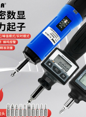 正品艾固扭力螺丝刀扭力计6 12 20 30 50LTDK扭力螺丝批扭力起子