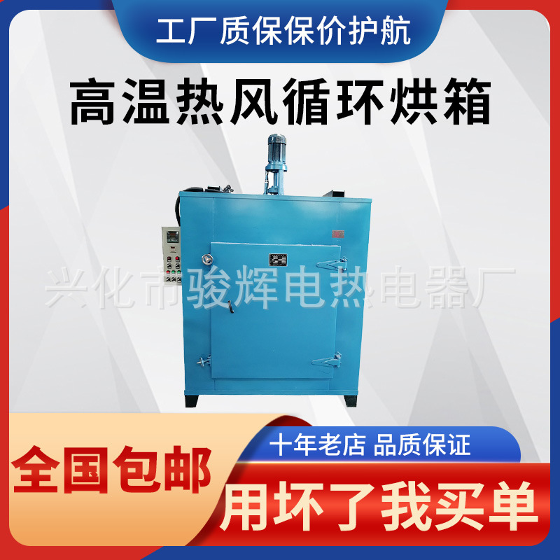 聚四氟防腐管道管件固化烘箱 F4铁氟龙喷涂固化高温烤炉