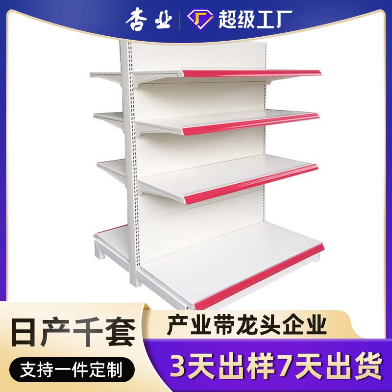广东单面洞洞板展示架单面双面五金店便利店货架 超市货架
